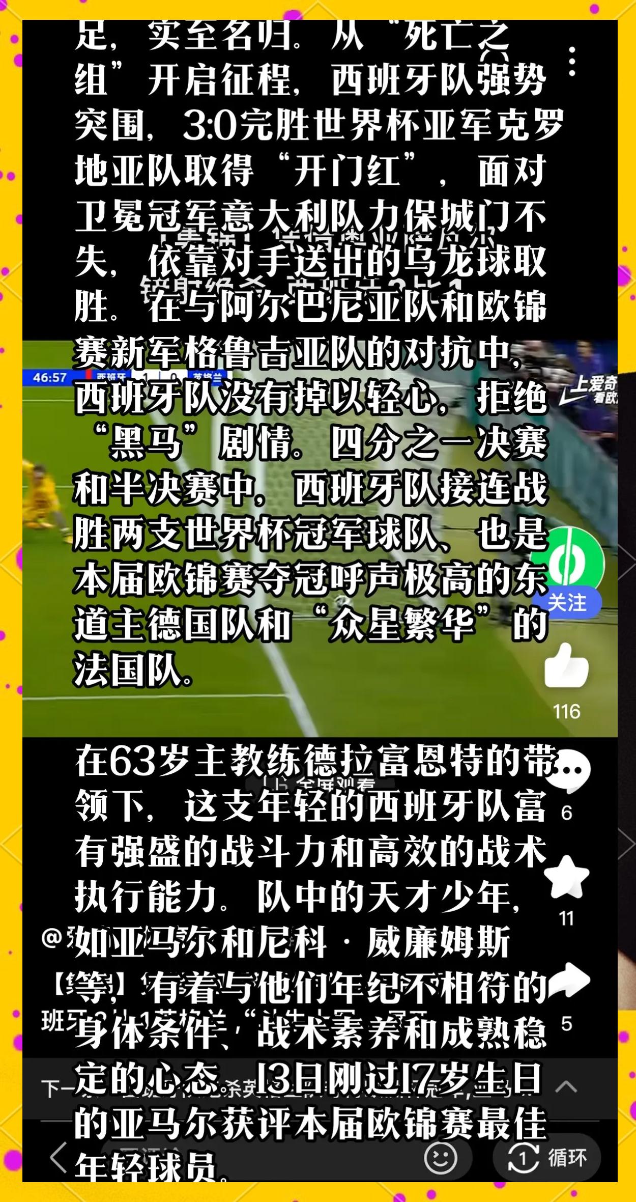 九游体育|西亚卡姆官方宣布战术调整新规，西班牙队引发争议！的简单介绍